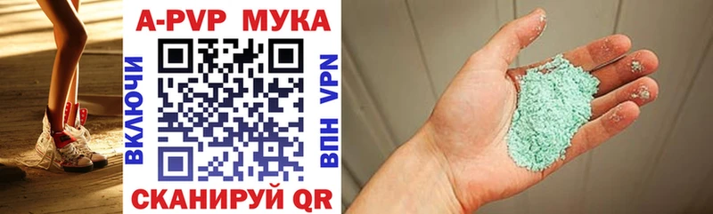 Альфа ПВП кристаллы  закладки  ОМГ ОМГ онион  Невельск 