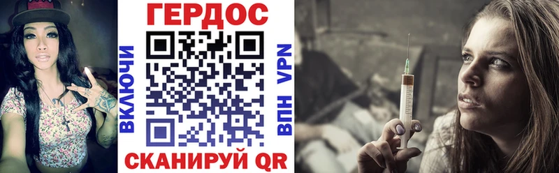 Героин герыч  Невельск 