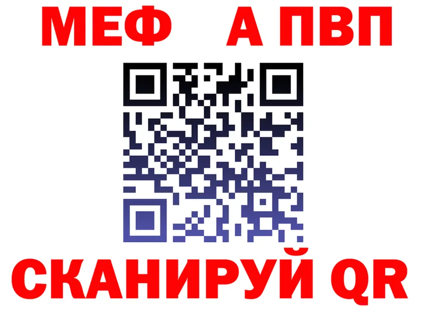 МЕФ мука ссылка даркнет hydra Невельск