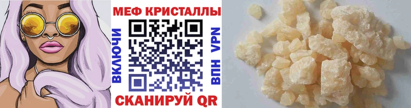Мефедрон кристаллы  Невельск 
