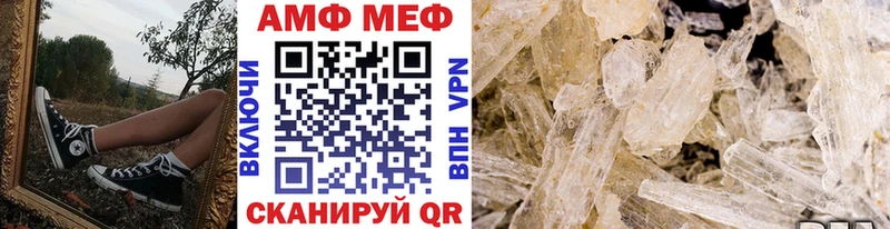 MEGA зеркало  наркота  Невельск  Метамфетамин винт 