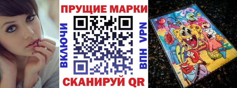 купить наркотики цена  Невельск  Марки N-bome 1,8мг 